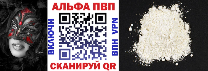 Alpha PVP СК  закладки  Ершов 