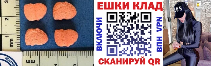 ЭКСТАЗИ таблы  ссылка на мегу tor  Ершов 