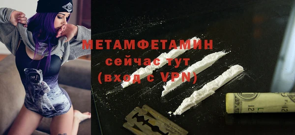 метамфетамин Бугульма