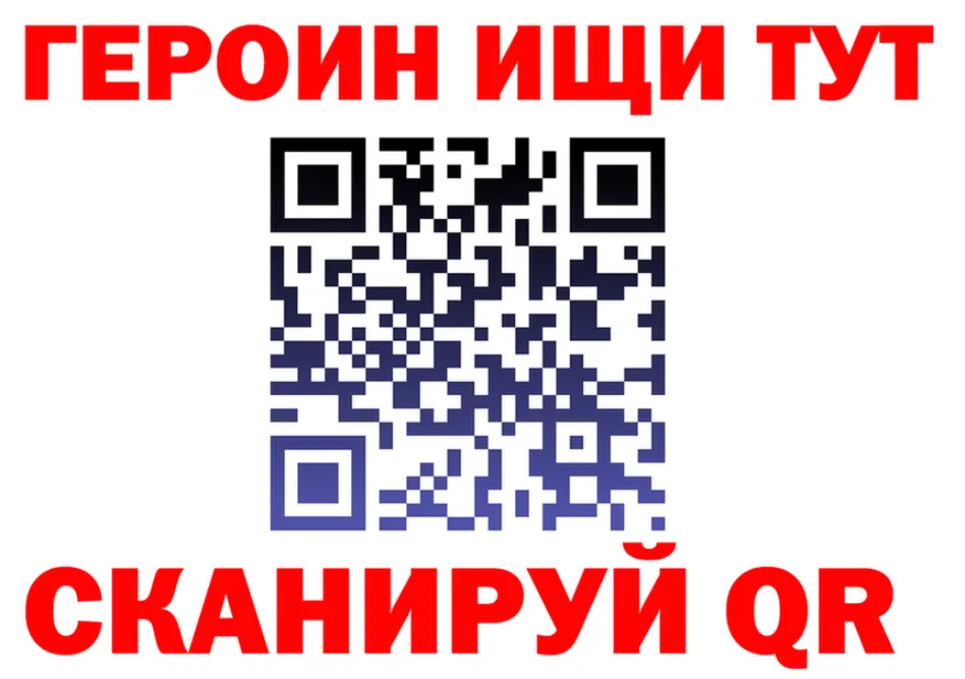 ГЕРОИН белый ссылка маркетплейс kraken Ершов