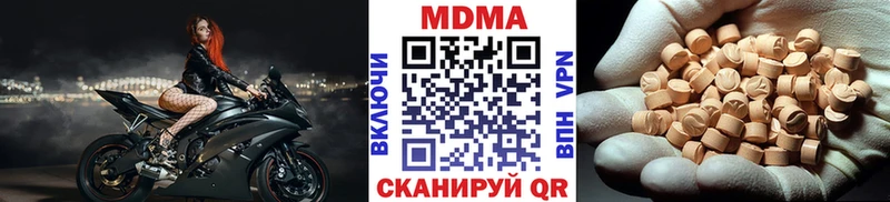 МДМА молли  наркота  Ершов 