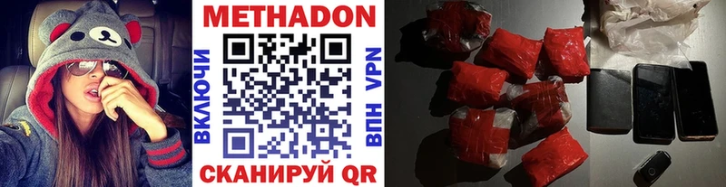 МЕТАДОН белоснежный  ОМГ ОМГ ссылка  Ершов 