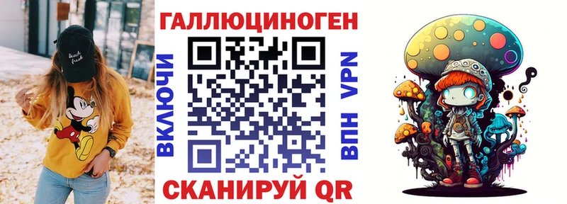 Галлюциногенные грибы ЛСД  Ершов 
